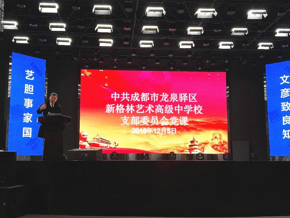 新格林艺术高级中学